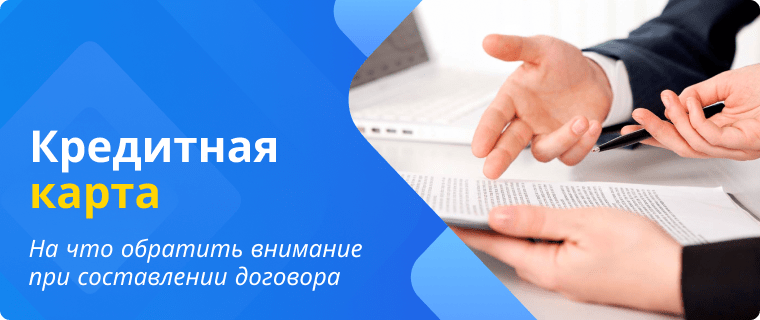 Оформить кредитную карту быстро