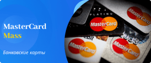MasterCard Mass