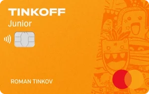 Тинькофф джуниор