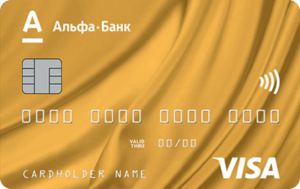 Кредитная карта 100 дней без % Gold от Альфа-Банка