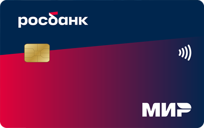 Кредитная карта #120наВСЁ Плюс от Росбанка