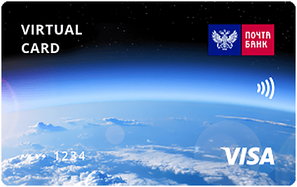 Дебетовая карта Онлайн 2.0 от Почта Банка