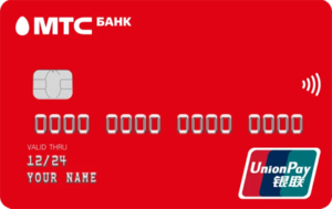 Дебетовая карта UnionPay от МТС Банка