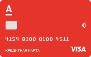 Кредитная карта 100 дней без % от Альфа-Банка