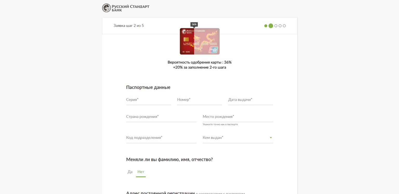 UnionPay РС Кредитная карта шаг 3