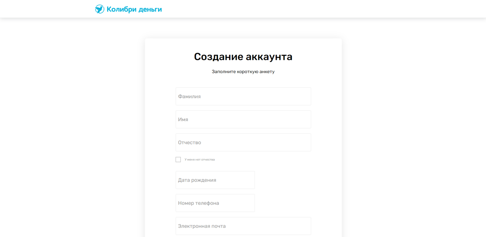 Указать фамилию, имя, отчество, дату рождения, номер мобильного телефона и адрес электронной почты, поставить необходимые галочки и нажать кнопку “Создать” Займ в ВД Платинум шаг 2