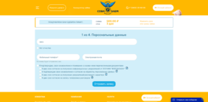 Оформление займа в СоваЗаем 2