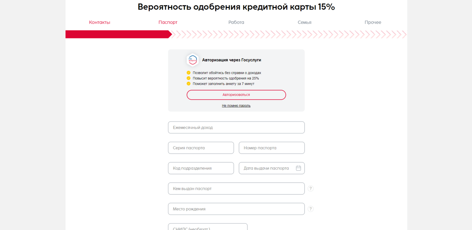 Кредитная карта от Синара банка шаг 3