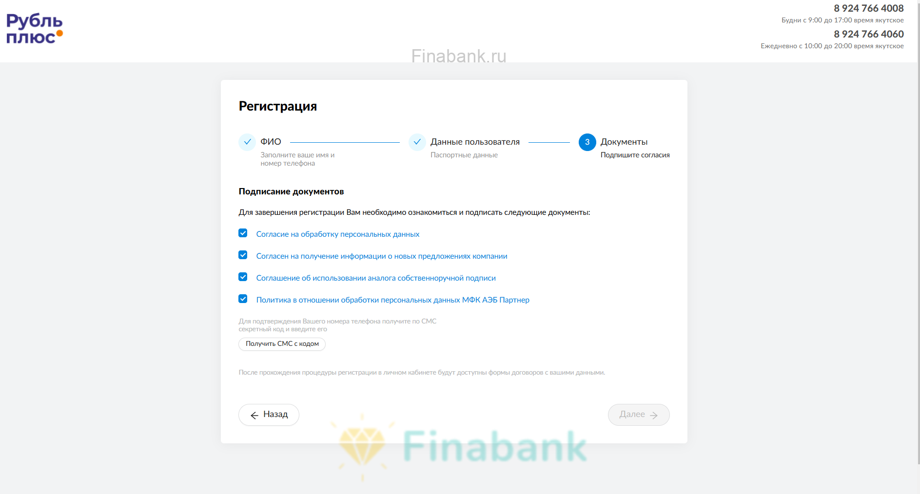 Рубль Плюс 5