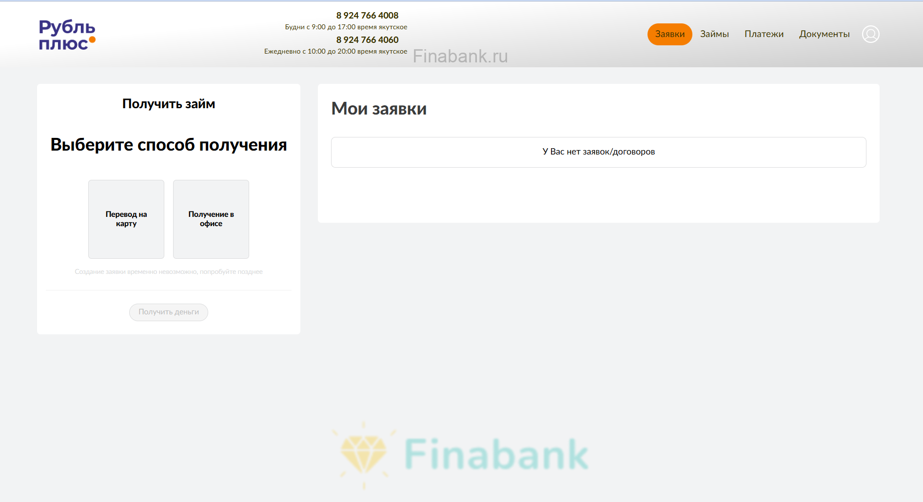 Рубль Плюс 6