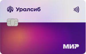 Кредитная карта с кэшбэком от Уралсиба
